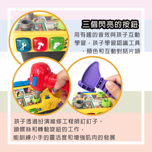 【Vtech】工程師互動學習組-租玩具 (4)-lHTwX.jpg